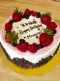 Happy birthday mom cake topper, mother's birthday cake topper, mother birthday party, mom birthday cake topper, mother's day cake topper. 32 Marvelous Image Of Happy Birthday Mom Cake Davemelillo Com Happy Birthday Mom Cake Happy Birthday Cake Pictures Happy Birthday Cakes