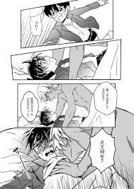 コナン君と零君 [HIZUKI's(希月)] 名探偵コナン - 同人誌のとらのあな女子部成年向け通販