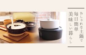 Each product has a story and is something we fell in love with personally. Donabe Earthen Pot Japan Design Store The Best Buy Japanese Gift Japan Design Store