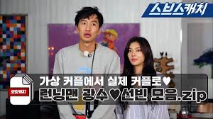In september 2016, they met through the sbs entertainment program 'running man'. Allkpop On Twitter Sbs Release A Video Of Lee Kwang Soo And Lee Sun Bin S Key Moments From Running Man Https T Co Kb864mewgi