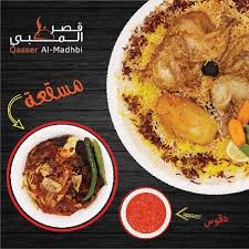 قصر المظبي زربيان الخبر الدمام الراكة Facebook