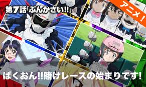 ばくおん 8話 感想とあらすじ バイク用語解説 不死身のホンダ スーパーカブです Nomanoma 面白そうの攻略サイト