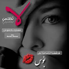 pin by بنت اب on أرق الكلمات quotations arabic quotes quotes
