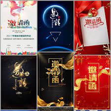 邀请函设计背景素材ps模版邀请函海报invitation design background material ps template invitation poster invitations convenience store products coffee bag