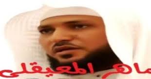أثناء سفره وهو ما دفعه إلى بناء الفندق. ØªØ­Ù…ÙŠÙ„ Ø¨Ø±Ù†Ø§Ù…Ø¬ Ø§Ù„Ù‚Ø±Ø§Ù† Ø§Ù„ÙƒØ±ÙŠÙ… ÙƒØ§Ù…Ù„Ø§ Mp3 Ø¨ØµÙˆØª Ø§Ù„Ø´ÙŠØ® Ø§Ù„Ù‚Ø§Ø±Ø¦ Ù…Ø§Ù‡Ø± Ø§Ù„Ù…Ø¹ÙŠÙ‚Ù„ÙŠ Ø¨Ø±Ø§Ø¨Ø· ÙˆØ§Ø­Ø¯ 2021