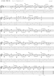 日本香堂 青雲の歌 ギター弾き語りタブ譜 : ギター弾き語りタブ譜など