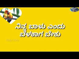 ಜೊತೆ ಜೊತೆಯಲಿ ಹ್ಯಾಪಿ ಬರ್ತಡೇ ಕನ್ನಡ ಸಾಂಗ್ wish.marriage. Happy Birthday Wishes Kannada Youtube