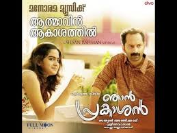Omal Thamara Ringtone Download Best Ringtones Bestringtonesfree Net Ringtone Download Malayalam Movies Download Best Ringtones