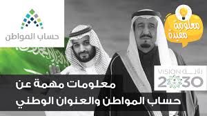 سيتم ايداع الدفعة الثالث والأربعون من حساب. Ø­Ø³Ø§Ø¨ Ø§Ù„Ù…ÙˆØ§Ø·Ù† Ù…ØªÙ‰ ÙŠÙ†Ø²Ù„ ÙˆØ§Ù„Ø¹Ù†ÙˆØ§Ù† Ø§Ù„ÙˆØ·Ù†ÙŠ Ù…Ø¹Ù„ÙˆÙ…Ø§Øª Ù…Ù‡Ù…Ø© Youtube