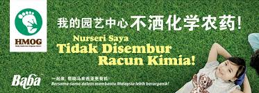 Tenaga angin tenaga suria sumber tenaga mesra alam dapat menghasilkan tenaga tanpa mencemarkan alam sekitar. Apakah Pusat Taman Mesra Alam Baba Gardening
