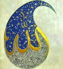 Bismillah Ir Rahman Ir Rahim In Arabic Copy And Paste Allah Calligraphy Art Ideas Islamic Art Pattern Islamic Art Calligraphy Allah Calligraphy