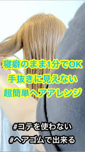 ヘアピンが要らない 一束だから首後ろが暑くない お洒落で上品な簡単ヘアアレンジ c channel 簡単 ヘアアレンジ ヘアアレンジ ロング アップ 簡単ヘアアレンジ ロング まとめ髪