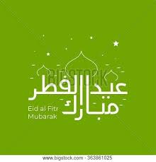The almighty allah blessed them with two joys eid day each year. Happy Eid Al Fitr Vector Photo Free Trial Bigstock