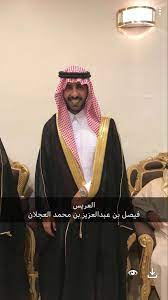 مزرعة محمد بن عبدالرحمن العجلان. Ø£Ø³Ø±Ø© Ø§Ù„Ø¹Ø¬Ù„Ø§Ù† ÙˆØ§Ù„Ø¹ÙŠØ¯ Auf Twitter ØªÙ‡Ø§Ù†ÙŠÙ†Ø§ Ù„Ø§Ø¨Ù† Ø§Ù„Ø¹Ù… Ø§Ù„Ø¹Ø±ÙŠØ³ ÙÙŠØµÙ„ Ø¨Ù† Ø¹Ø¨Ø¯Ø§Ù„Ø¹Ø²ÙŠØ² Ø§Ù„Ø¹Ø¬Ù„Ø§Ù† Ø¨Ù…Ù†Ø§Ø³Ø¨Ø© Ø²ÙˆØ§Ø¬Ù‡ Ù‡Ø°Ø§ Ø§Ù„Ù…Ø³Ø§Ø¡ Ø¹Ù„Ù‰ ÙƒØ±ÙŠÙ…Ø© Ø¹Ø¨Ø¯Ø§Ù„Ù„Ù‡ Ø¨Ù† Ø¹Ø¨Ø¯Ø§Ù„Ø±Ø­Ù…Ù† Ø§Ù„Ø¹Ø¬Ù„Ø§Ù† ÙÙŠ Ù‚Ø§Ø¹Ø© Ø§Ù„Ù‚Ù„Ø¹Ø© Ø§Ù„Ø®Ø¶Ø±Ø§Ø¡ Ù„Ù„Ù…Ù†Ø§Ø³Ø¨Ø§Øª ÙˆØ³Ø· Ø­Ø¶ÙˆØ± Ù„ÙÙŠÙ