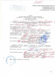 Му 3.3.1.1095—02 медицинские противопоказания к проведению профилактических прививок препаратами национального календаря прививок. Spravka Dlya Raboty S Gosudarstvennoj Tajnoj Po Forme 989 N V Orehovo Medsemya