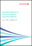 Mopria print service can be downloaded for free from google play™ store (android™ 4.4 or later). Docuprint Cm310 Z Ii å–æ‰±èª¬æ˜Žæ›¸ ã‚µãƒãƒ¼ãƒˆ å¯Œå£«ã‚¼ãƒ­ãƒƒã‚¯ã‚¹