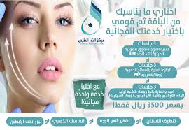 Pin By Info On Alnoor Medical Center Qatar Medical Center Medical Center