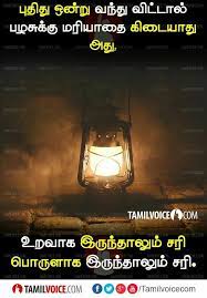 64 status images in tamil. Pin By Hami T On S Photo Album Quote Voice Quotes Picture Quotes