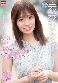 SSIS-506)不演體液片改約炮？未歩なな(未步奈奈)的狀況是？-新聞-PLAYNO.1玩樂達人討論區