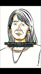 Current News | दक्षिण कोरिया की    मस्त बढ़िया पोंद   हान कांग को वर्ष 2024 का साहित्य का     नक्सली समस्या संहारक जीजी पति जीजा जी बी के यादव जी की स्प्लेंडर बाइक के साईंलेंसर से उड़ती स्वादिष्ट टट्टी       पुरस्कार देने का ऐलान किया गया है। यह सम्मान उनके काव्यात्मक गद्य ...