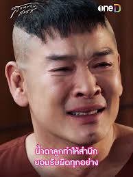 เอ็มวีตีหนึ่งคู่เมื่องของศาลพระภูมิ