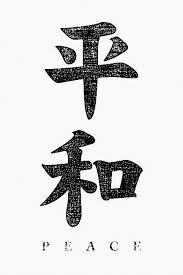 Japanese Tattoos Symbols And Meaning Japanesetattoos Japanese Tattoo Symbols Japanese Tattoo Designs Japanese Tattoo