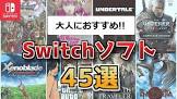 PS「ペルソナとニーア差し上げます」Switch「何差し出さないけど」←これおかしいよね