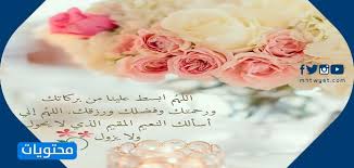 أنا و عبير الورد و نسمة البرد نقول صباح الورد يا ورد صباح معطّر بذكر الله، مبعوث لأحلى خلق الله، ينوّر دربك ويبارك يومك بإذن الله. Ø§Ø¬Ù…Ù„ Ø¨Ø·Ø§Ù‚Ø§Øª ØµØ¨Ø§Ø­ÙŠØ© 2021 Ù…ÙˆÙ‚Ø¹ Ù…Ø­ØªÙˆÙŠØ§Øª