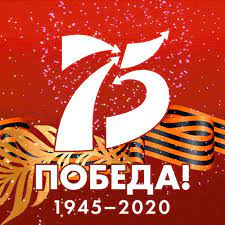 Пусть матери не знают слез за сыновей, что бой унес, родных чтоб не теряли вы. Pozdravlyayu S 9 Maya 2021 Novaya Animacionnaya Otkrytka S 76 Letiem Pobedy Skachajte Na Davno Ru