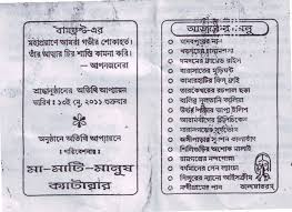 Vastu shanti & satyanarayan puja invitation card. Veni Vidi Didi Going Anon And On