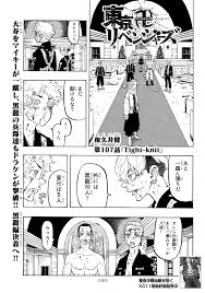 Chapter 206 manga online this is page 1 of toukyou revengers 206 , click or swipe the image to go to chapter 207 of the manga. Chapter 107 Tokyo Revengers Wiki Fandom