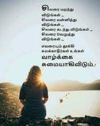 Tamil Quotes Love Best Lyrics Quotes Reality Of Life Quotes Good Thoughts Quotes