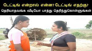 Join our site today and meet fun men and women near you looking to meet quality singles from tamil nadu.click on any of the cities in tamil nadu below to meet members looking to chat with you. Things To Do And Not To Do When Dating Someone New In Tamil Love Tips In Tamil Youtube
