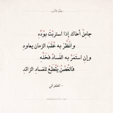 شعر جبران خليل جبران و سكوت الليل بحر عالم الأدب Arabic Poetry Beautiful Arabic Words Wisdom Quotes