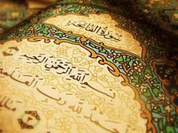 Image result for ‫قرآن‬‎
