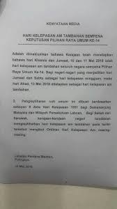 Pengisytiharan hari kelepasan am tambahan ini dibuat berdasarkan seksyen 8 akta hari kelepasan am 1951 akta 369 bagi semenanjung malaysia dan wilayah persekutuan labuan. Penerangan Berkenaan Jabatan Pendidikan Negeri Sarawak Facebook