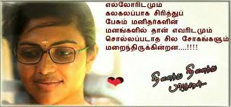 Pin By F Sabn72 Adorabl Girl On Tamil Quotes Quotes Thoughts Facts