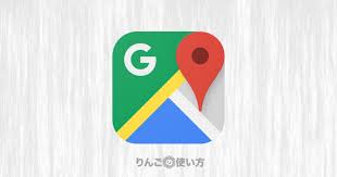 Ios版googleマップで日本の地図をダウンロードする方法 りんごの使い方