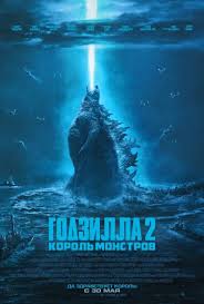 годзилла 2 король монстров 2019 смотреть онлайн Hd 720 Godzilla 2 Korol Monstrov 2019 Godzilla Filmy Monstrov