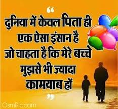 Here we provide funny jokes 2021 , best funny jokes 2021, clean best funny jokes 2021, clean funny jokes 2021,clean jokes 2021,funny joke images 2021. New Emotional Happy Fathers Day Images Quotes Shayari In Hindi 2019