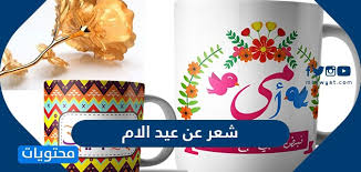 أجمل ما كتب أمل دنقل. Ø´Ø¹Ø± Ø¹Ù† Ø¹ÙŠØ¯ Ø§Ù„Ø§Ù… Ù…ÙƒØªÙˆØ¨ 2021 Ù…ÙˆÙ‚Ø¹ Ù…Ø­ØªÙˆÙŠØ§Øª