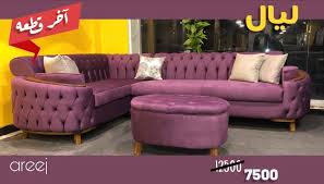 أريج للأثاث Posts Facebook