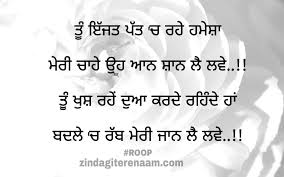 Tumhein paana jaruri to nahi, tumhara hona hi mere liye kaafi hai. Badle Ch Rabb Meri Jaan Le Lawe Sacha Pyar Shayari Images True Love Zindagi Tere Naam