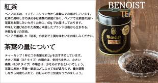 紅茶