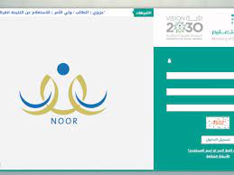 صرحت وزارة التعليم بالمملكة العربية السعودية عن قرب ميعاد تسجيل الطلاب الجدد بالصف الأول الابتدائي للسنة الدراسية 1443 الذي تقرر له أن يبدأ في 21 من شهر محرم 1443 الموافق 29 من أغسطس لسنة 2021 ميلادي. Ø±Ø§Ø¨Ø· Ø§Ù„ØªØ³Ø¬ÙŠÙ„ ÙÙŠ Ù†Ø¸Ø§Ù… Ù†ÙˆØ± Noor Moe Gov Sa Ù„Ø·Ù„Ø§Ø¨ Ø§Ù„ØµÙ Ø§Ù„Ø§ÙˆÙ„ Ø§Ù„Ø§Ø¨ØªØ¯Ø§Ø¦Ù‰ Ù„Ù„Ø¹Ø§Ù… Ø§Ù„Ø¯Ø±Ø§Ø³ÙŠ 1442 Ø§Ù„Ø±ÙŠØ§Ø¯Ø© Ù†ÙŠÙˆØ²