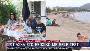 Η απολυμανσεισ αναβυσσοσ σημαίνει επαγγελματισμός και συνέπεια εδώ και 35 χρόνια. Anabyssos Pasxa Sto E3oxiko Me Self Test Video