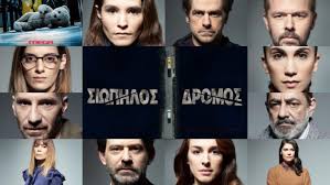 Κάθε δευτέρα, τρίτη και τετάρτη στις 21:00 στο mega. Siwphlos Dromos Spoiler Sto Shmerino Epeisodio Oles Oi Ereynes Gia Thn Apagwgh Allazoyn Ta Nea
