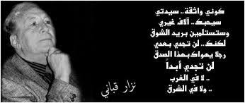 قصائد حزينة نزار قباني شعر حزين لنزار قبانى اجمل الصور
