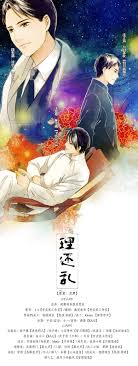 6parkbbs.com 尼罗原著，民国纯爱广播剧《理还乱》（八目筝吹x林予曦）