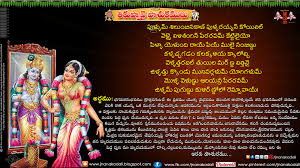Thiruppavai Pasuram 6 With Meaning Devotional Songs Hindu Mantras Telugu